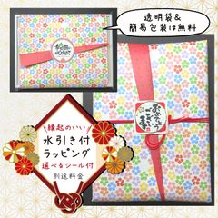 ラッピング（1名様用お名前詩）