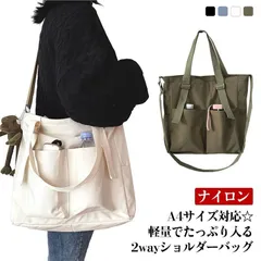 トートバッグ ショルダーバッグ 2Way レディース バッグ 斜め掛け 軽い 通勤バッグ 大人 大きめ 小さめ ナイロン A4 ママバッグ マザーズバック 肩掛け ファスナー付き 撥水 通勤 通学 旅 LVy7336