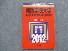 2024年最新】関西大学赤本の人気アイテム - メルカリ