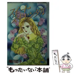 2026年最新】菊川近子の人気アイテム - メルカリ