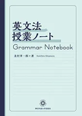 河合塾】『エクシードコース英文法・語法T木原史先生第1講授業