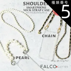 種類5:1.パール/iPhone11  スマホショルダー スマホケース ショルダー タイプ クリア パール チェーン iPhoneケース ネックストラップ付きiphone 斜めがけ  紐付き 肩掛け 首掛け ネックストラップ アイフォンケース シンプル かわい