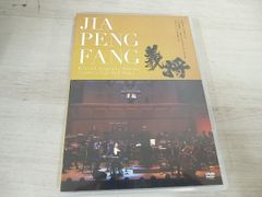 DVD NHK土曜時代劇 浪花の華~緒方洪庵事件帳~DVD-BOX - メルカリ