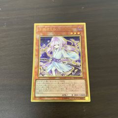 遊戯王 PG 浮幽さくら(海外版イラスト) （ふゆさくら） ＝No.59