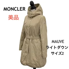 【美品】MONCLER モンクレール MAUVE モーブ ベルト付ライトダウン ロングコート サイズ2(M) ベージュ