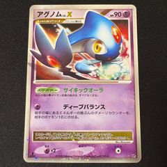 ボーマンダ LV.62 DPBP#431 DP3 ポケモンカード ポケカ [中古