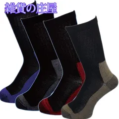 【激安セール】(SI763) 靴下 メンズ 吸湿シルクで蒸れずに快適！破れにくく安全靴に最適ソックス 強い綿！ムレない裏シルク 厚底2重 軍足 先丸 4足組 25～27cm