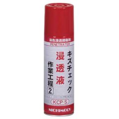 ニチモリ/ダイゾー キズチェック浸透液スプレー 480mL KCP-S