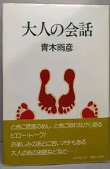【中古】 あめ・もれ動詞事典/朝日新聞出版/青木雨彦 中古】 あめ・もれ動詞事典/朝日新聞出版/青木雨彦