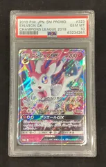 2025年最新】ニンフィアgx psa10の人気アイテム - メルカリ