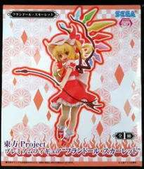 箱横テープ切れ東方Project プレミアムフィギュア　フランドールスカーレット Amazon.co.jp: 東方Project 悪魔の妹 フランドール