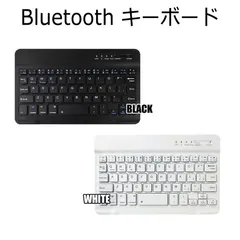 ワイヤレス キーボード Bluetooth ブルートゥース ipad 静音 充電式 IOS スマホ タブレット 無線 薄型 軽量