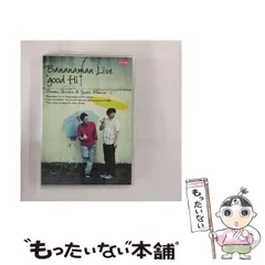 2026年最新】バナナマンBananaman Live～good Hi～の人気アイテム