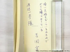 朝吹亮二詩集「封印せよ その額に」 献呈署名箋入り 朝吹亮二詩集「封印せよ その額に」 献呈署名箋入り - メルカリ