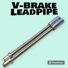 【未使用品】Vブレーキ用 Vバナナ リードパイプ フレキシブルタイプ 2個セット クロスバイク、フォールディングバイクにおすすめ！