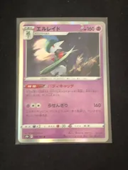 ポケモンカード　エルレイド　ポケカのサムネイル