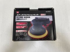 未使用開封品　SK11（藤原産業株式会社）エアーダブルアクションサンダー　SK-BP501