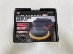 未使用開封品　SK11（藤原産業株式会社）エアーダブルアクションサンダー　SK-BP501のサムネイル