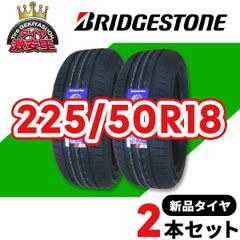 2本セット 225/50R18 2025年製造 新品サマータイヤ BRIDGESTONE TURANZA 6 送料無料（沖縄県は除く） ブリヂストン トランザ6 225/50/18【即購入可】