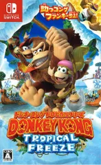 NS ドンキーコング トロピカルフリーズ