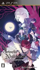 Jewelic Nightmare (通常版) - PSP