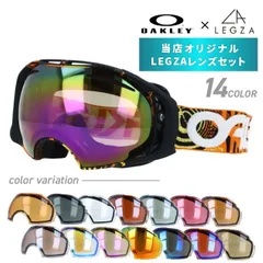 【訳あり】 オークリー ゴーグル オリジナルLEGZAレンズセット AIRBRAKE エアブレイク 59-118J アジアンフィット OAKLEY ユニセックス メンズ レディース(K08～K14)