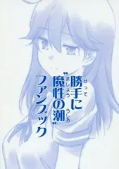 2026年最新】潮工房の人気アイテム - メルカリ