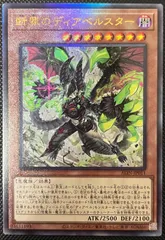2025年最新】ディアベルスター レリーフの人気アイテム - メルカリ