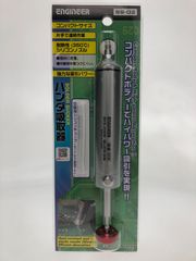 ENGINEER エンジニア ハンダ吸取器