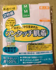 ワンタッチ肌着  婦人用 7分袖 2枚セットのサムネイル