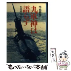 牛島秀彦文庫5冊セットです。