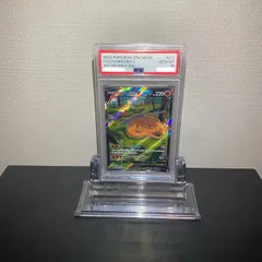 【PSA10】リザードン V SAR 211/172
