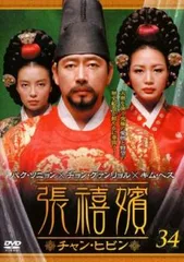 2025年最新】チャン・ヒビンdvdの人気アイテム - メルカリ