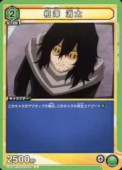 【中古】ユニオンアリーナ UA10BT/MHA-1-034[U]：相澤 消太