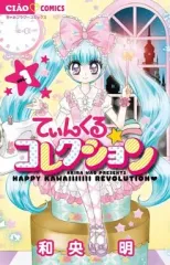 新品未使用 ちゃお 2013年2月号 自宅保管品 付録付き ちゃお 2020年2月号《特別付録》プラチナまんが家セット10【購入