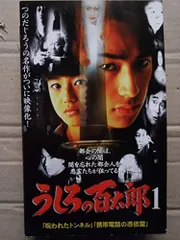 激レア‼️未DVD❗️『うしろの百太郎 実写版 』VHS　ビデオ　全13巻 セット 2025年最新】うしろの百太郎 VHSの人気アイテム - メルカリ