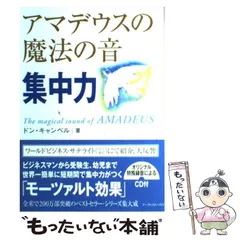 2024年最新】魔法の音 アマデウスの人気アイテム - メルカリ