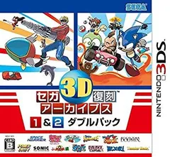 【中古】セガ3D復刻アーカイブス1&2 ダブルパック - 3DS