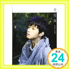 2026年最新】千葉雄大 写真集の人気アイテム - メルカリ