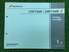 2026年最新】crf150rの人気アイテム - メルカリ