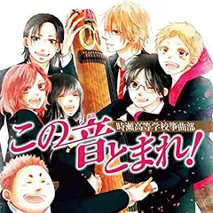 2025年最新】この音とまれ blu-rayの人気アイテム - メルカリ