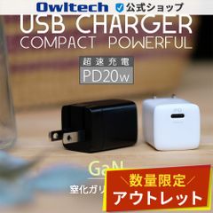 【アウトレット/お買い得品】小型AC充電器 20W PD対応 USB Type-C × 1ポート ホワイト オウルテック公式