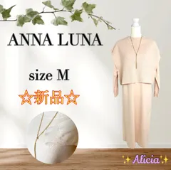 2025年最新】anna luna ワンピースの人気アイテム - メルカリ 2025年最新】anna luna ワンピースの人気アイテム - メルカリ