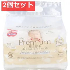 ピジョン はじめてのおしりナップ プレミアム極上厚手 50枚入×6コパック 2個セット まとめ売りのサムネイル