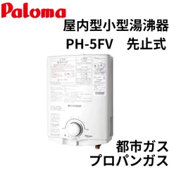 2024年最新】PH-5FVの人気アイテム - メルカリ