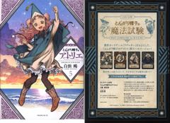 講談社 モーニングKC 白浜鴎 とんがり帽子のアトリエ 特装版 5