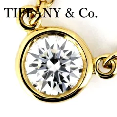 ティファニー バイザヤード ダイヤモンド 0.18ct H-VS1-3EX ネックレス K18YG