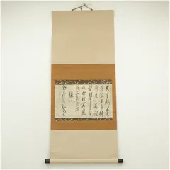 鉄牛道機禅師の書　江戸時代前期の黄檗宗の僧侶　箱無　仏教美術　書画、美術品 鉄牛道機禅師の書 江戸時代前期の黄檗宗の僧侶 箱無 仏教美術 書画