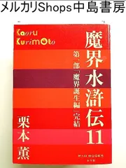 2024年最新】地球異変 中古書籍の人気アイテム - メルカリ