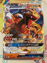【PSA10】 ポケモンカード リザードンGX RR 闘う虹を見たか ポケモンカード リザードンGX HR PSA10 闘う虹を見たかの通販 FU